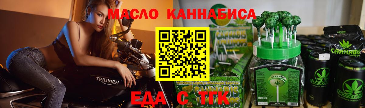 Бугульма  Печенье с ТГК конопля  Вход с VPN 
