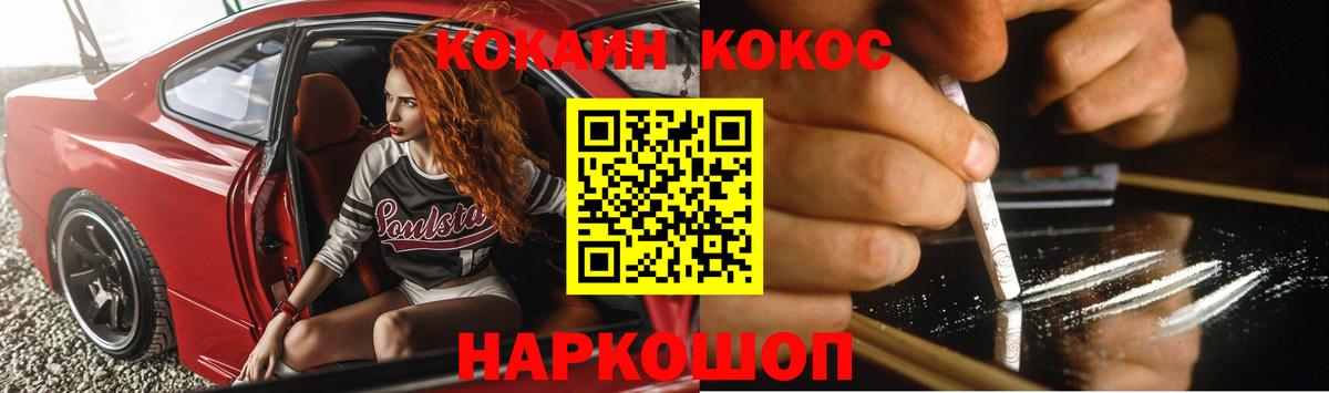 COCAIN Боливия Бугульма