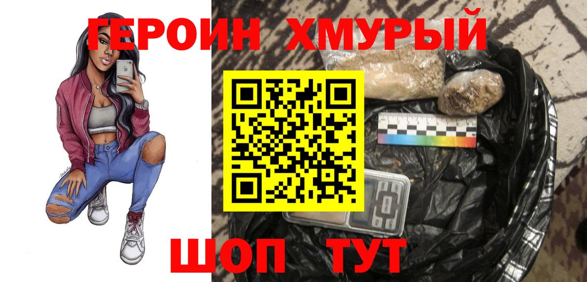ГЕРОИН гречка  Вход с VPN  Бугульма 