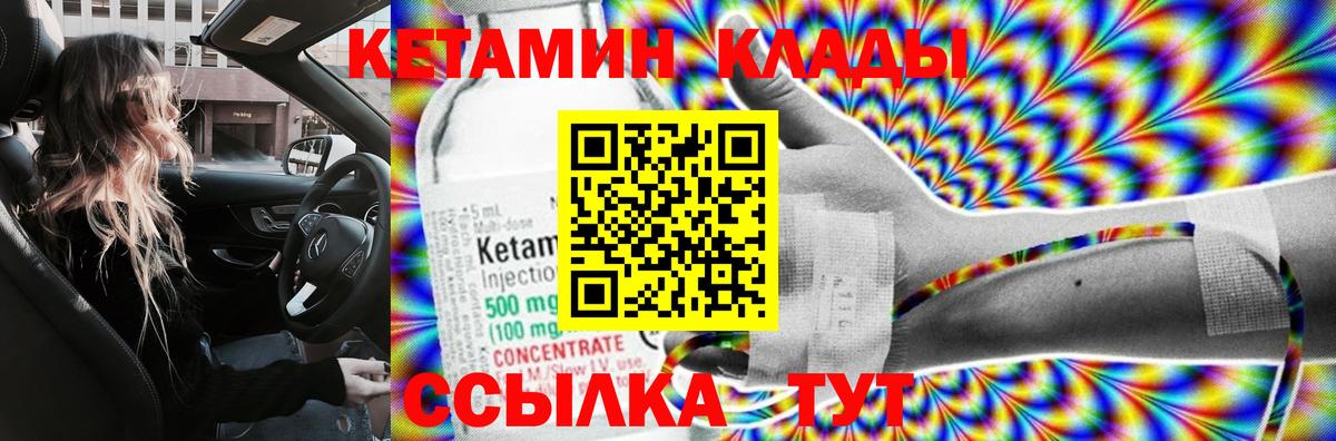 КЕТАМИН ketamine  Вход с VPN  hydra вход  Бугульма 