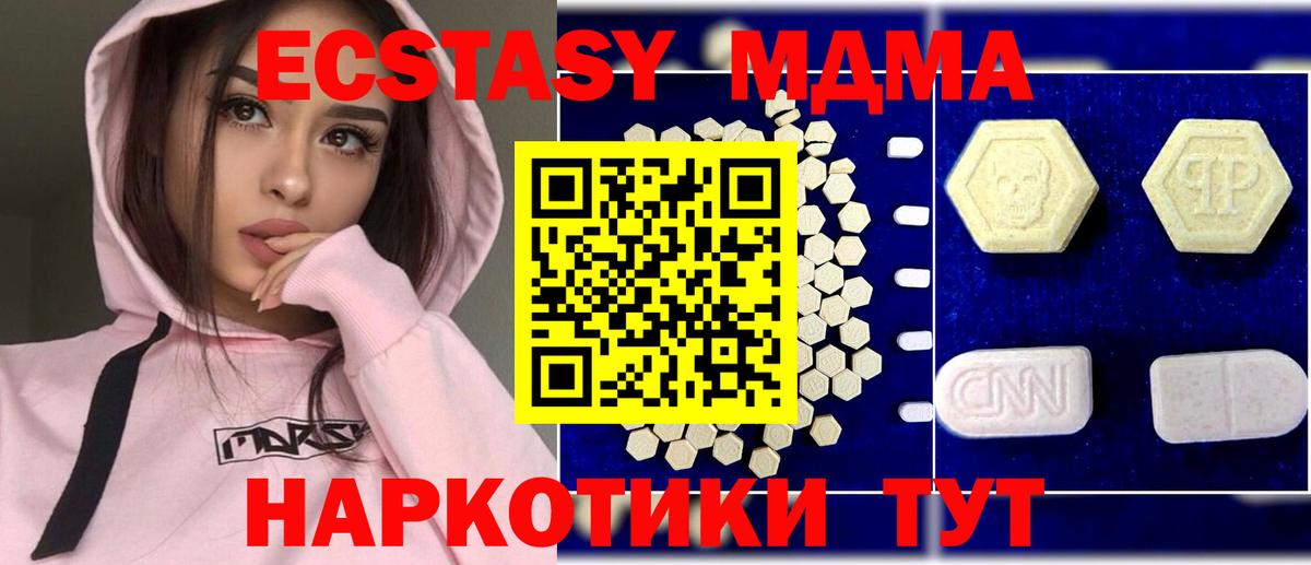 МДМА VHQ  МДМА молли  Вход с VPN  Бугульма 