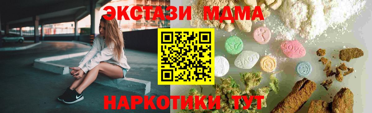 MDMA молли Бугульма