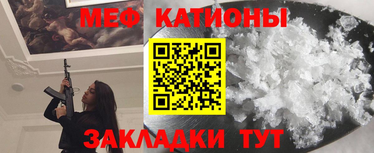 МЯУ-МЯУ  Меф mephedrone  Вход с VPN  МЯУ-МЯУ  Бугульма 
