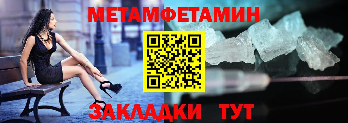 Метамфетамин кристалл  Метамфетамин кристалл  Вход с VPN  Бугульма 