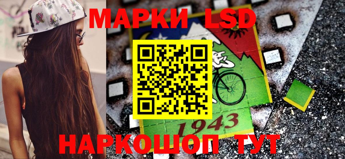 Наркотические марки 1,8мг Бугульма