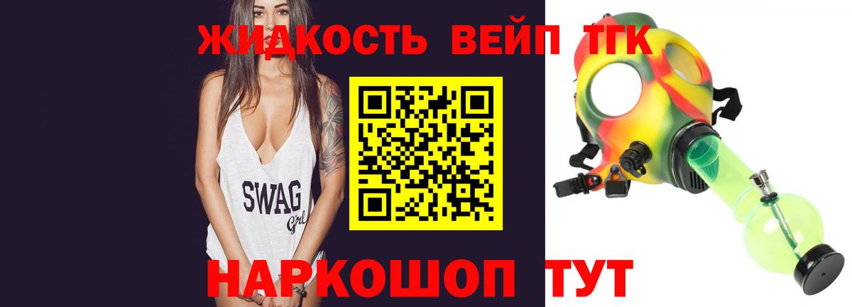 Бугульма  ТГК вейп  Вход с VPN  ТГК Wax 