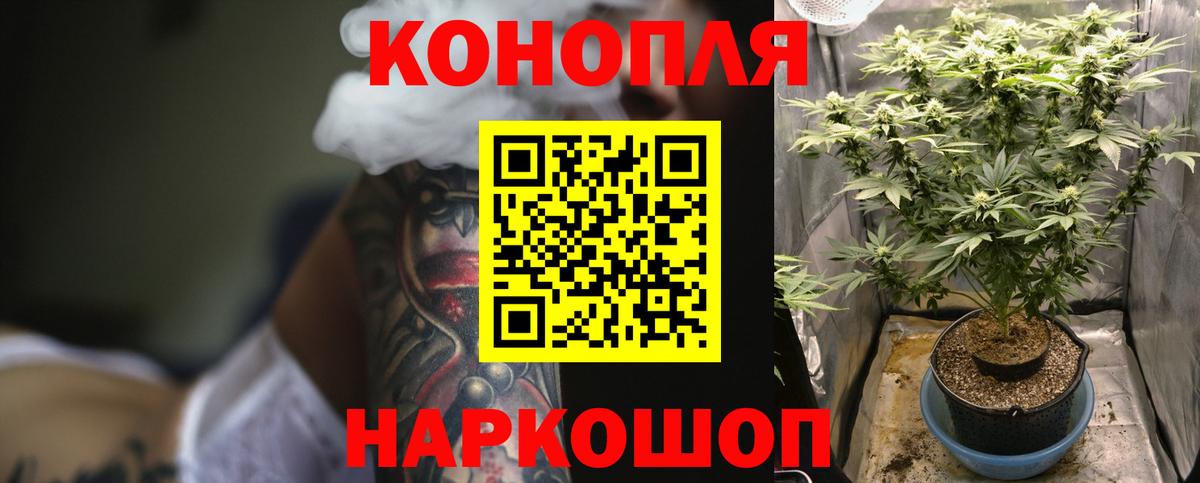 Канабис Amnesia Бугульма